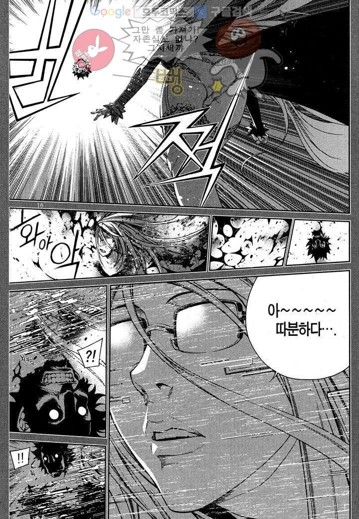 잭 프로스트 22화
