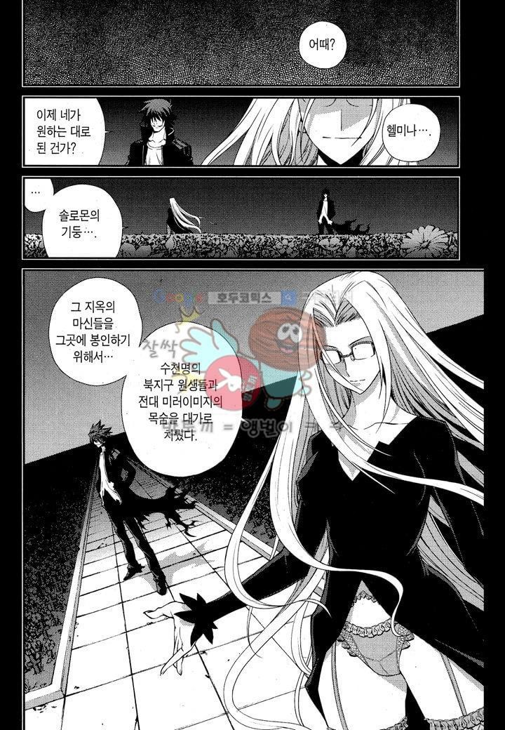 잭 프로스트 24화