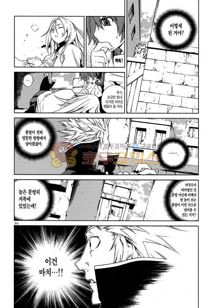 잭 프로스트 25화