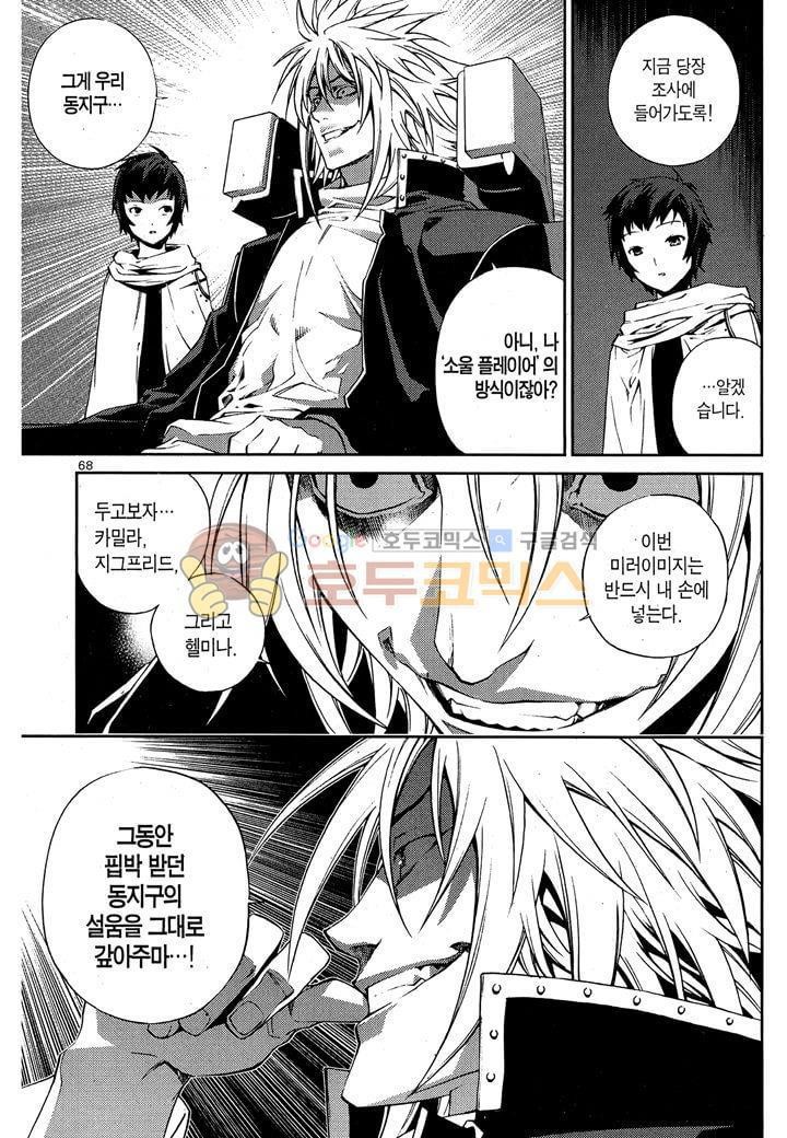 잭 프로스트 31화