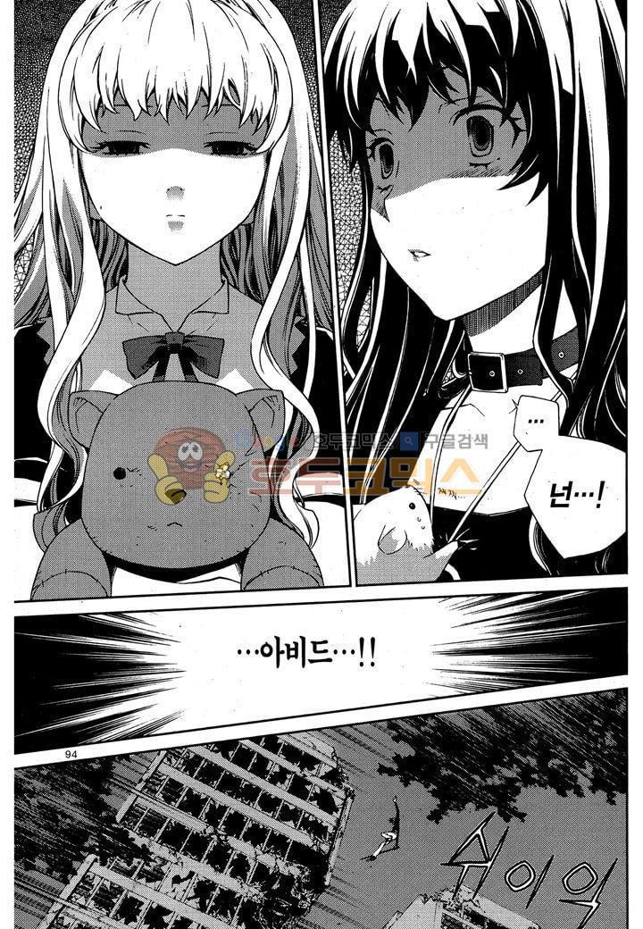 잭 프로스트 32화