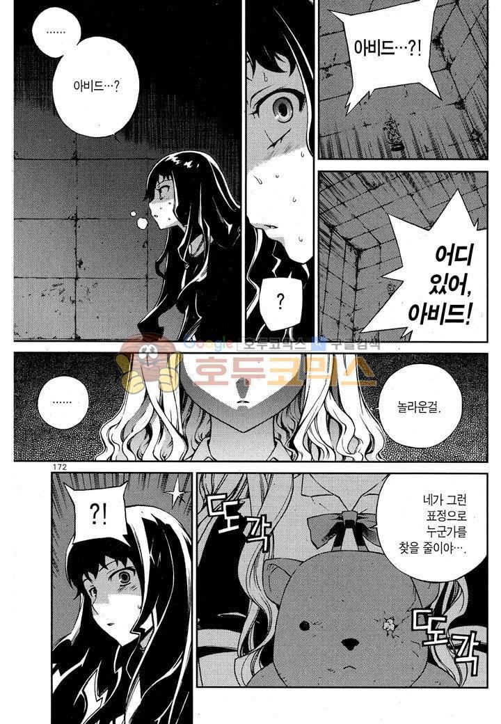 잭 프로스트 35화