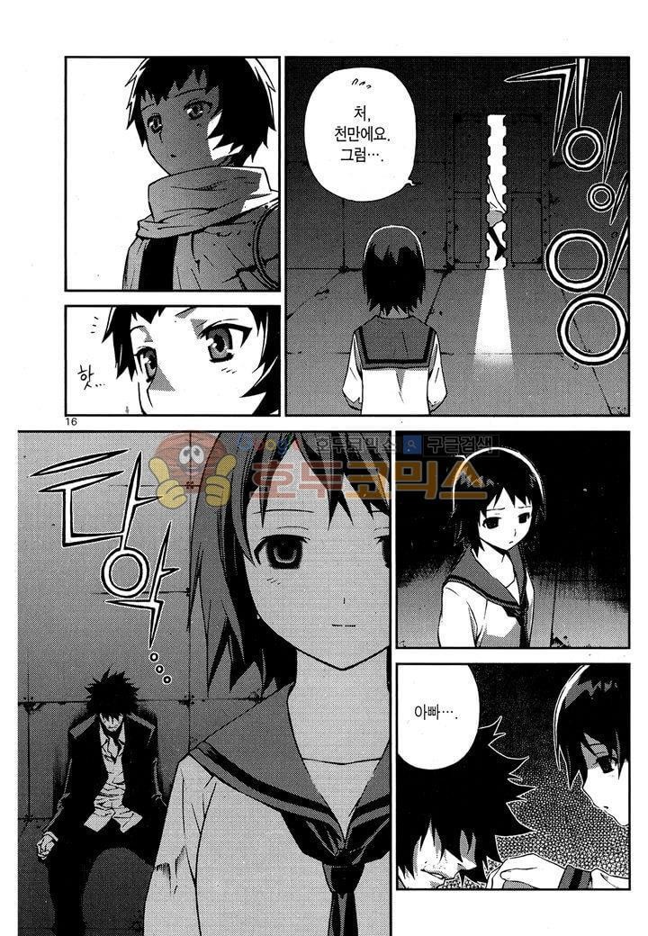 잭 프로스트 36화