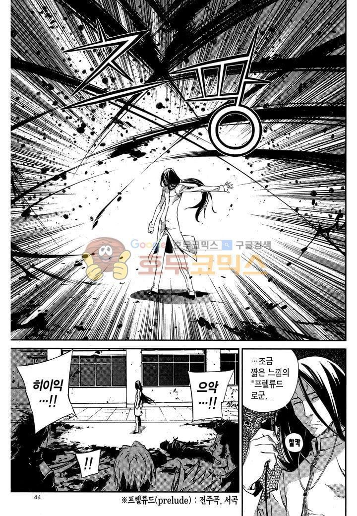 잭 프로스트 37화