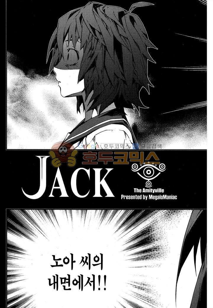잭 프로스트 39화