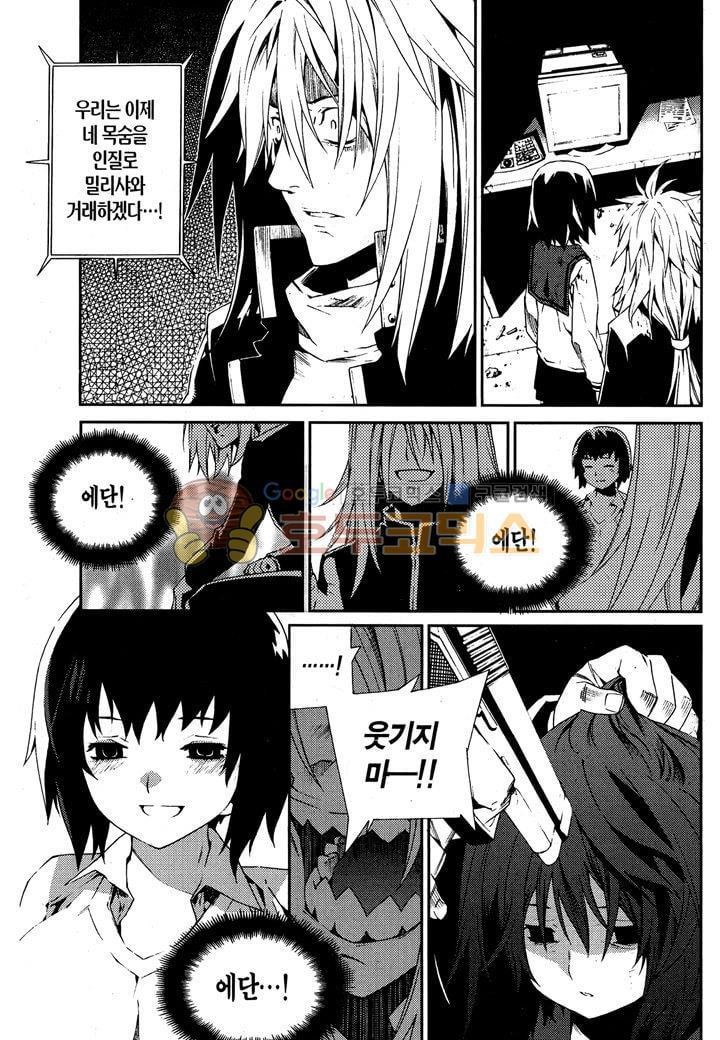 잭 프로스트 41화