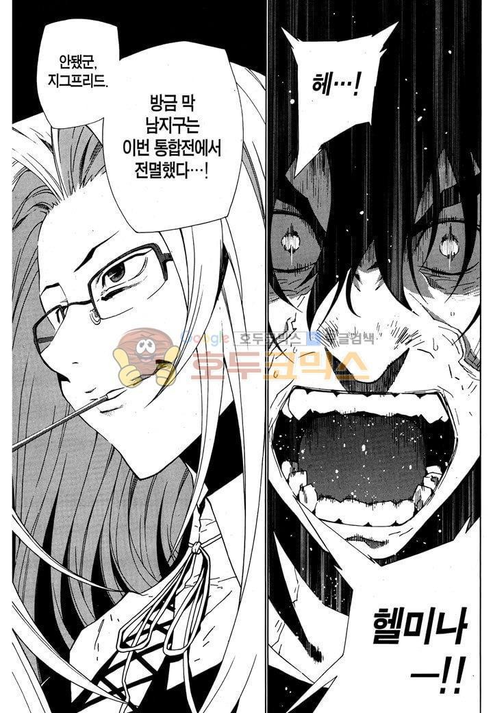 잭 프로스트 42화