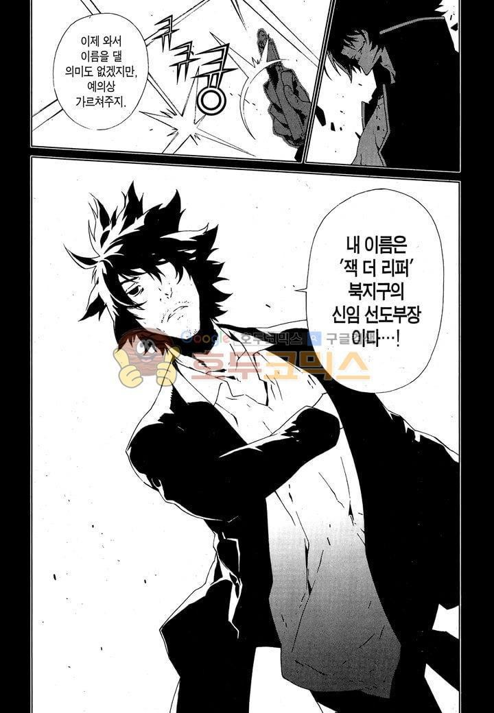 잭 프로스트 44화
