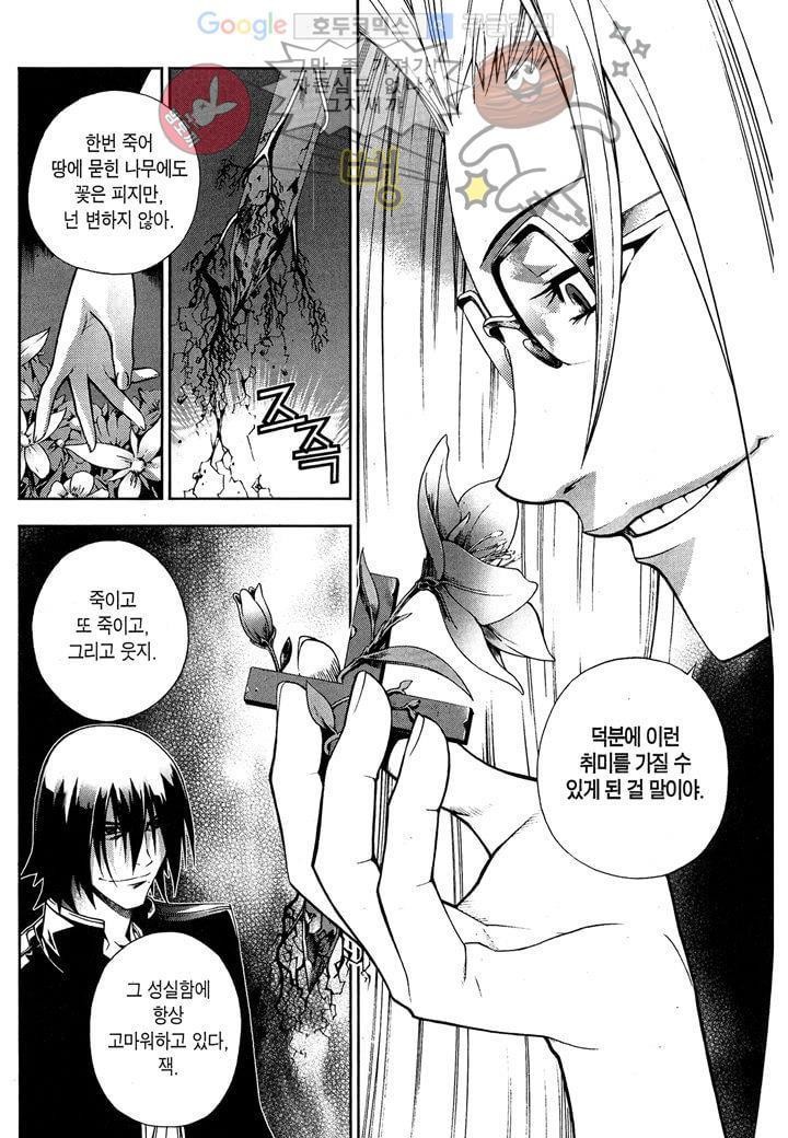 잭 프로스트 2화