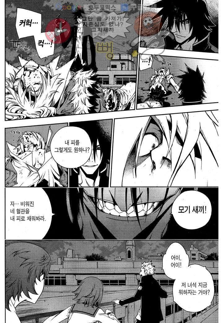 잭 프로스트 6화