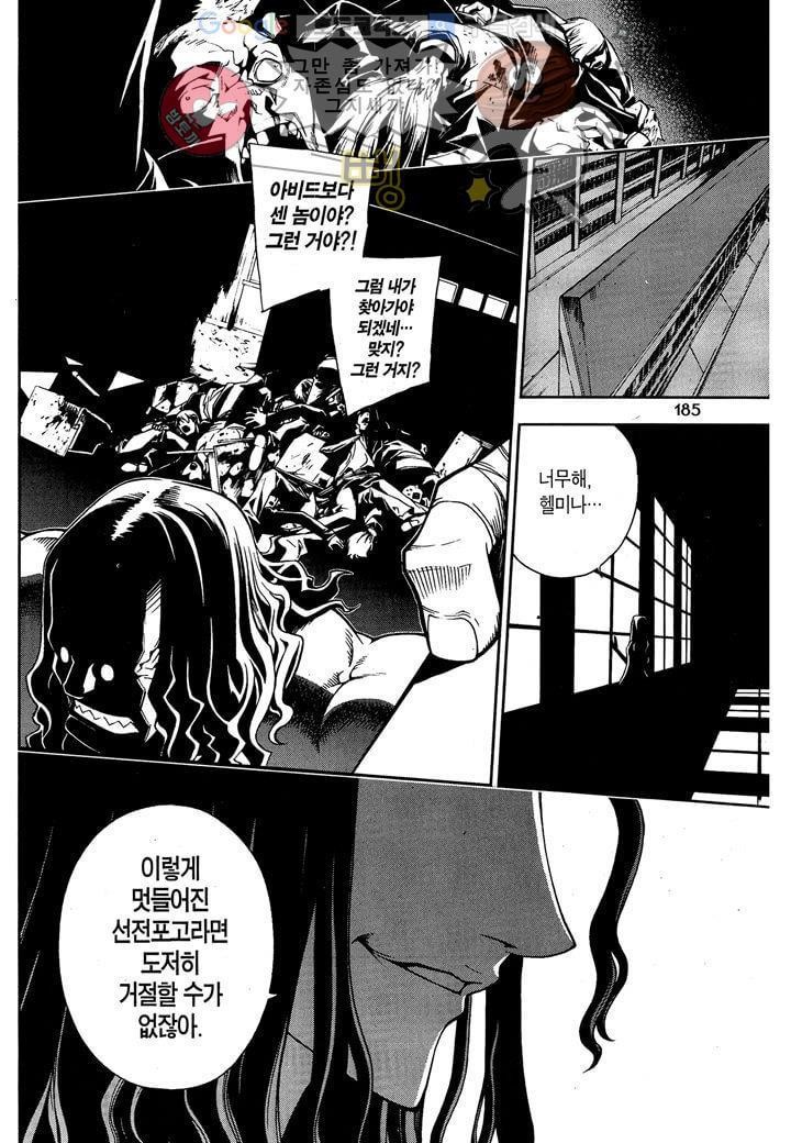 잭 프로스트 7화