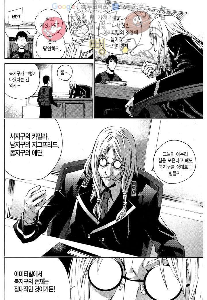 잭 프로스트 9화