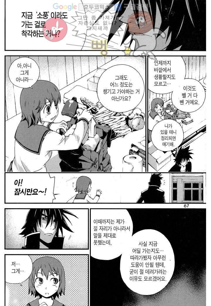 잭 프로스트 10화