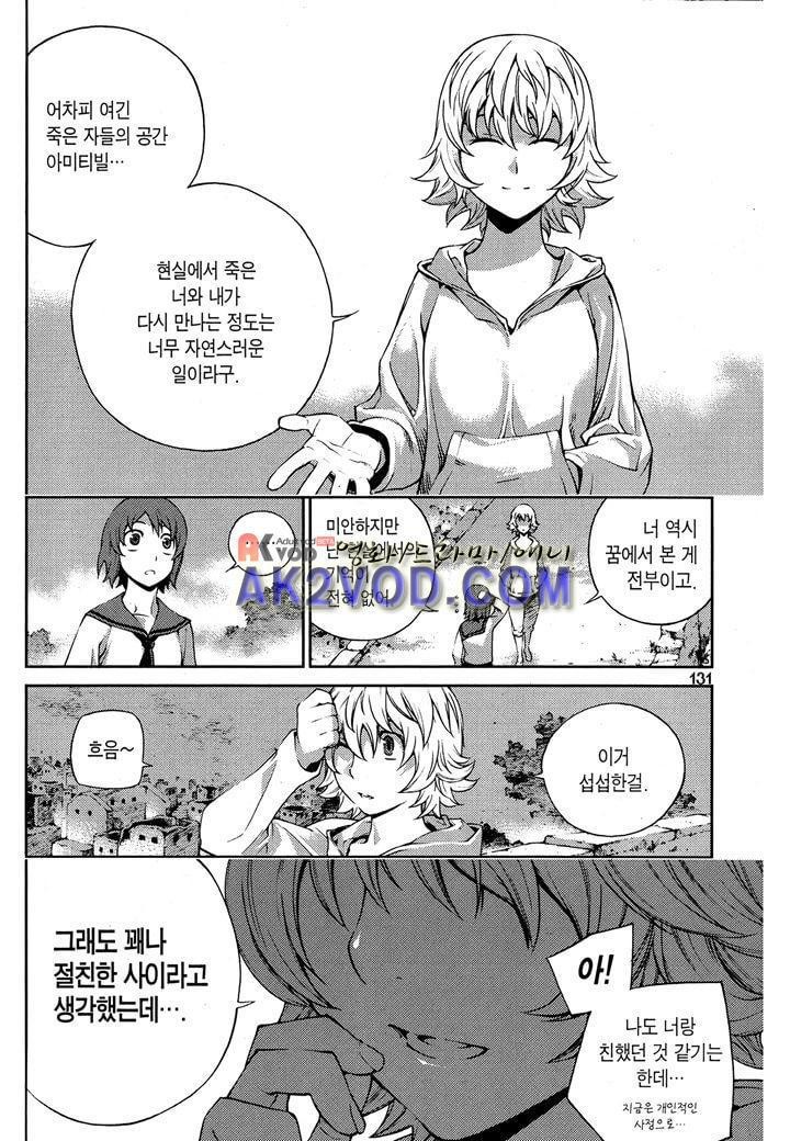 잭 프로스트 12화