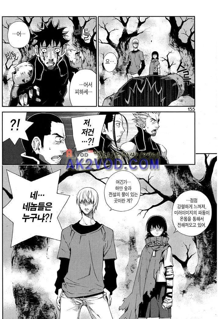 잭 프로스트 13화