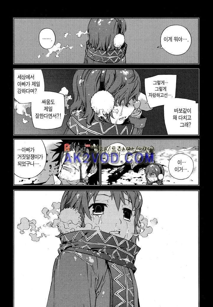 잭 프로스트 17화