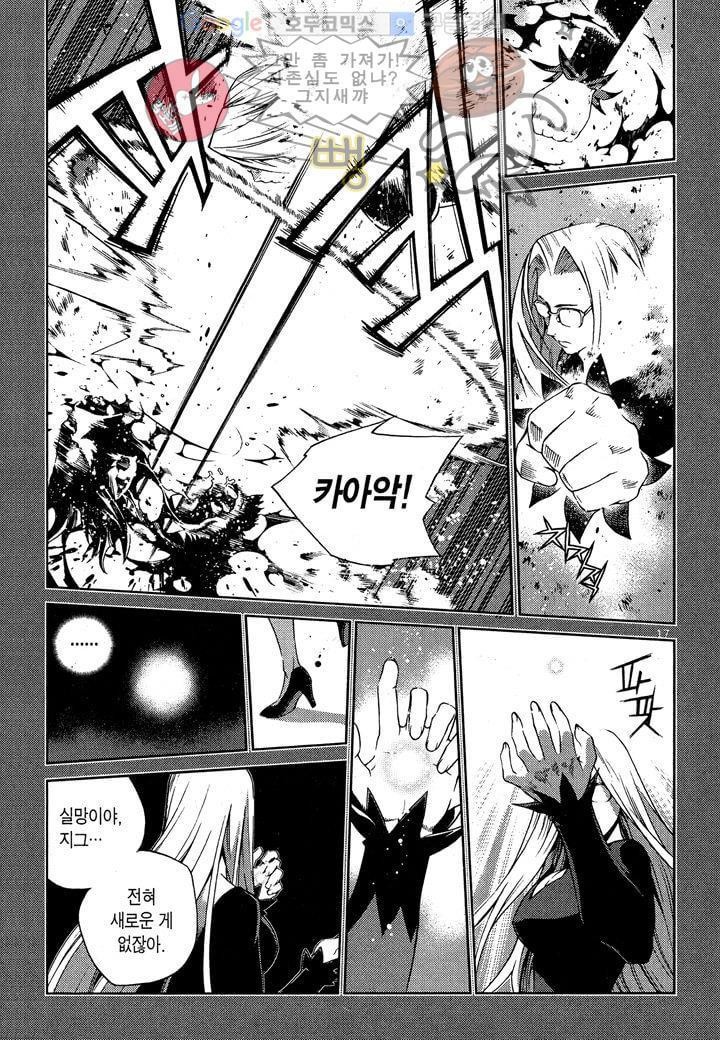 잭 프로스트 22화
