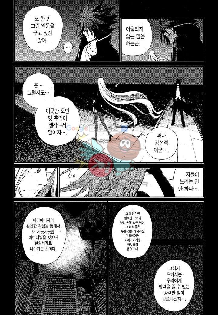 잭 프로스트 24화
