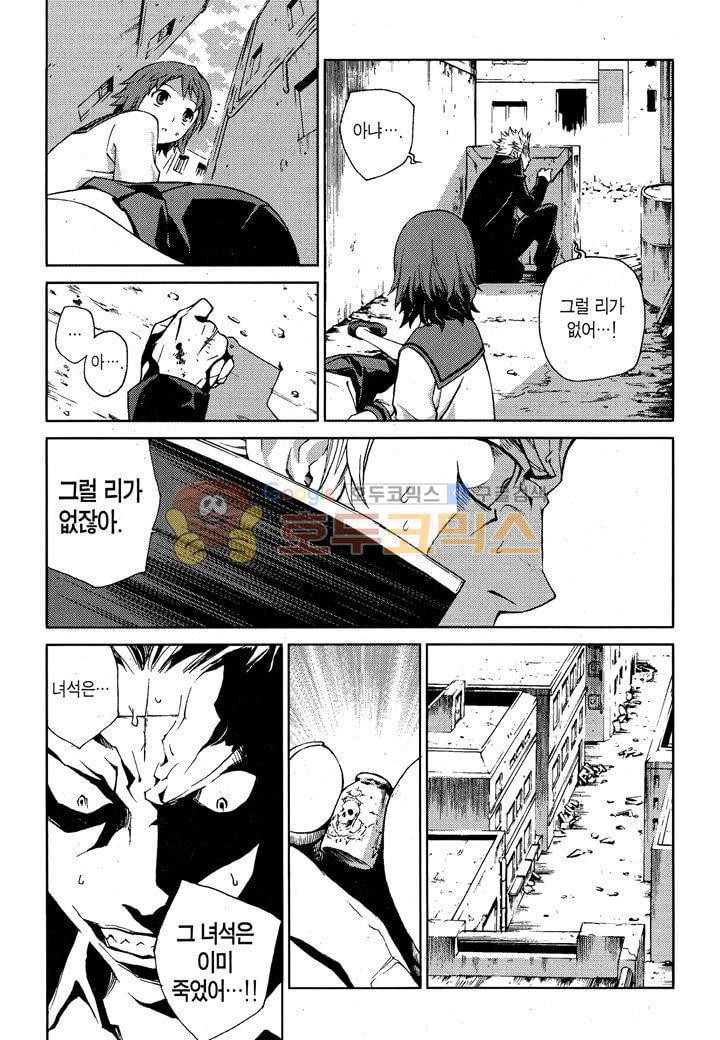 잭 프로스트 25화