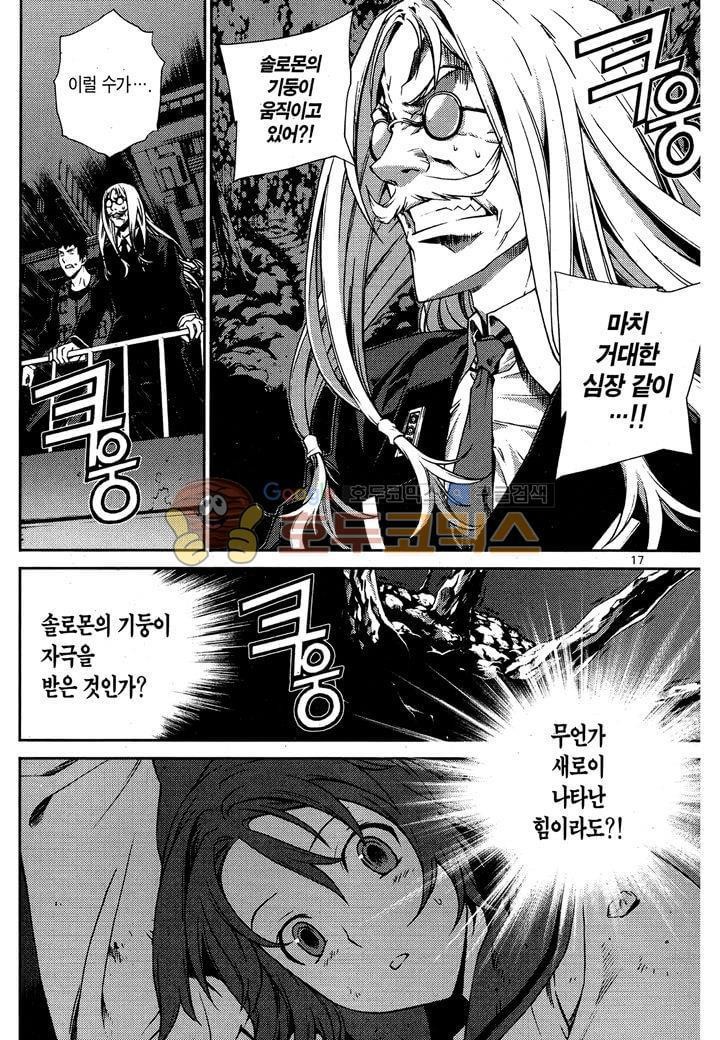 잭 프로스트 29화