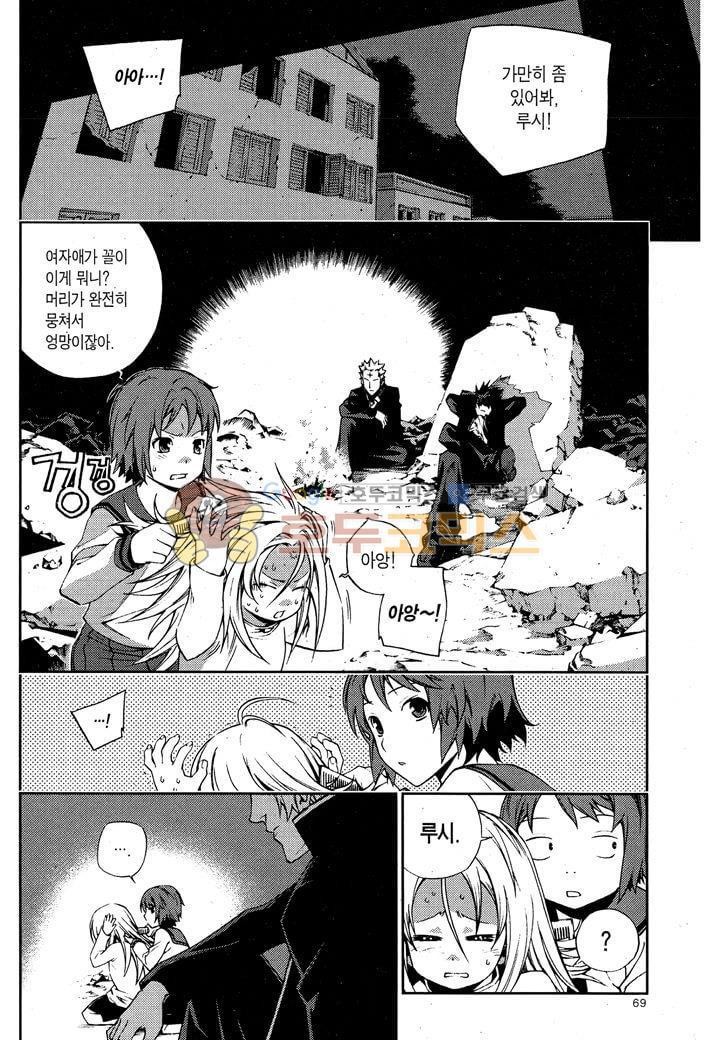잭 프로스트 31화