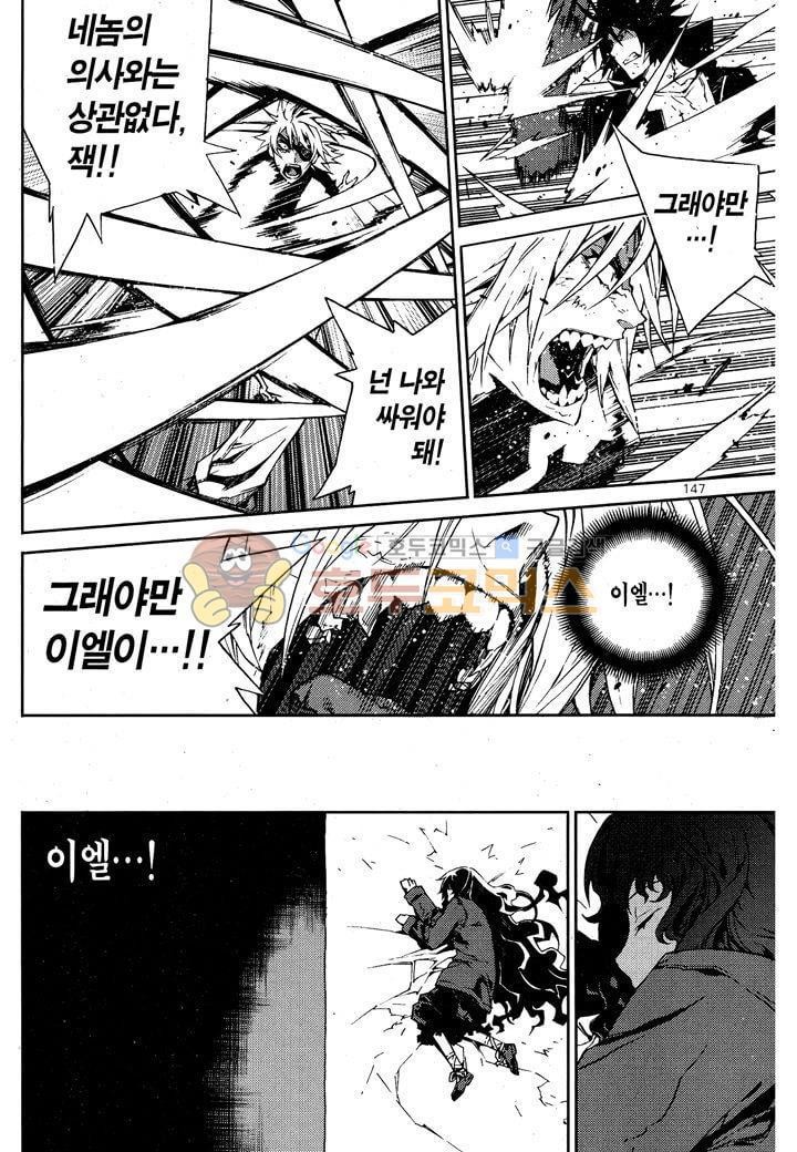 잭 프로스트 34화