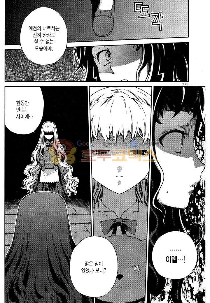 잭 프로스트 35화