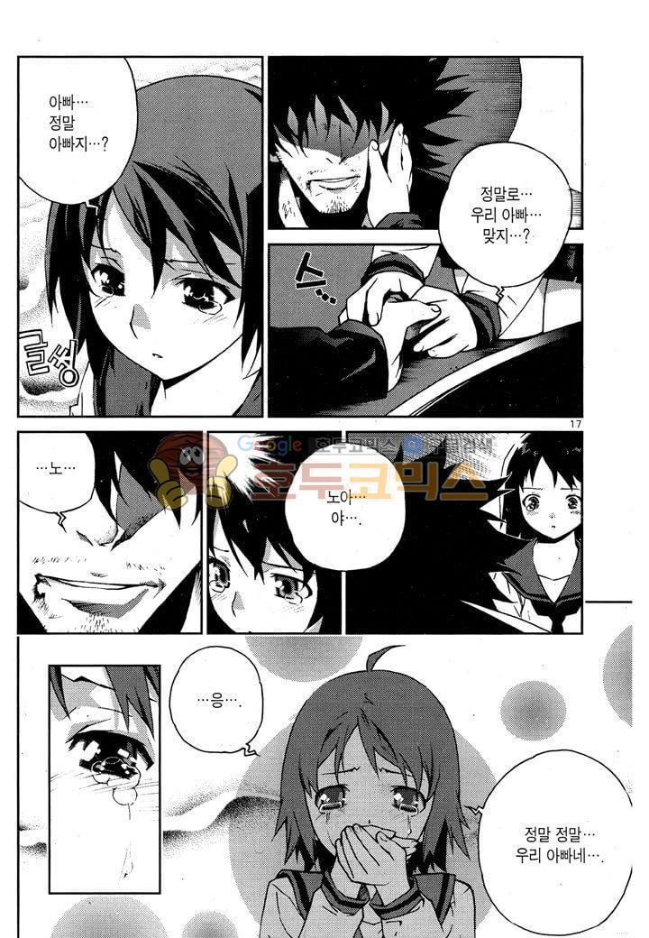 잭 프로스트 36화