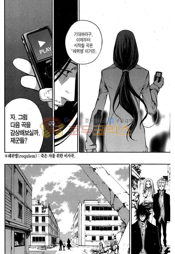 잭 프로스트 37화