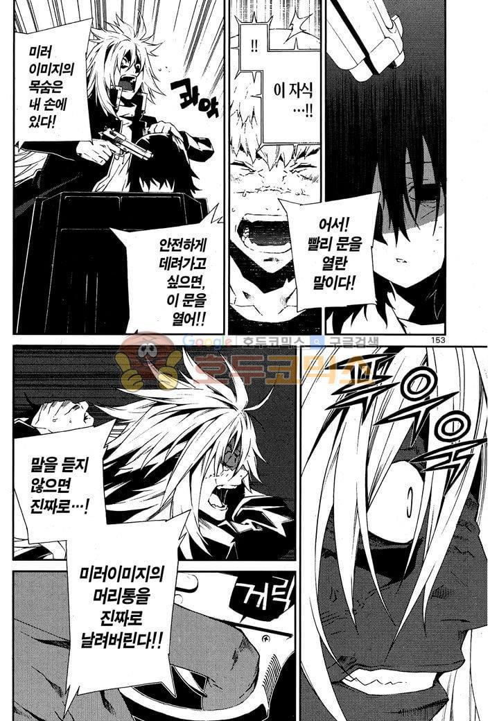 잭 프로스트 41화
