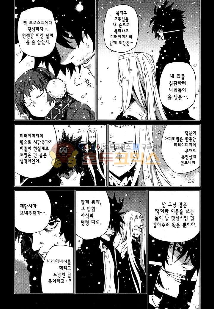 잭 프로스트 43화