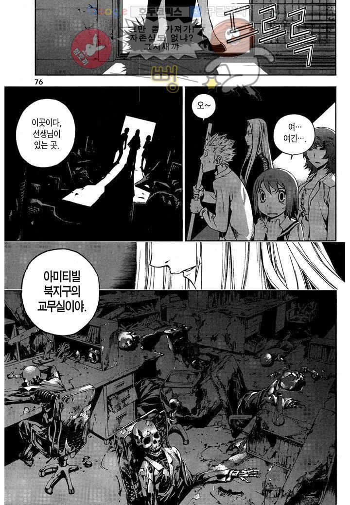 잭 프로스트 3화