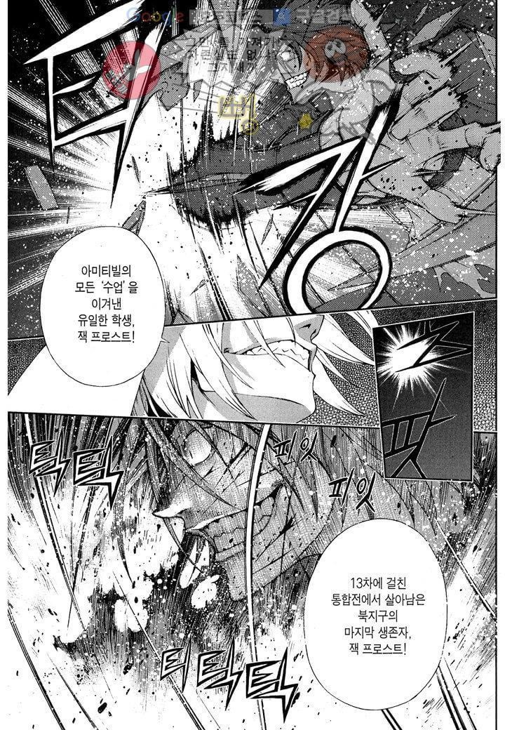 잭 프로스트 4화