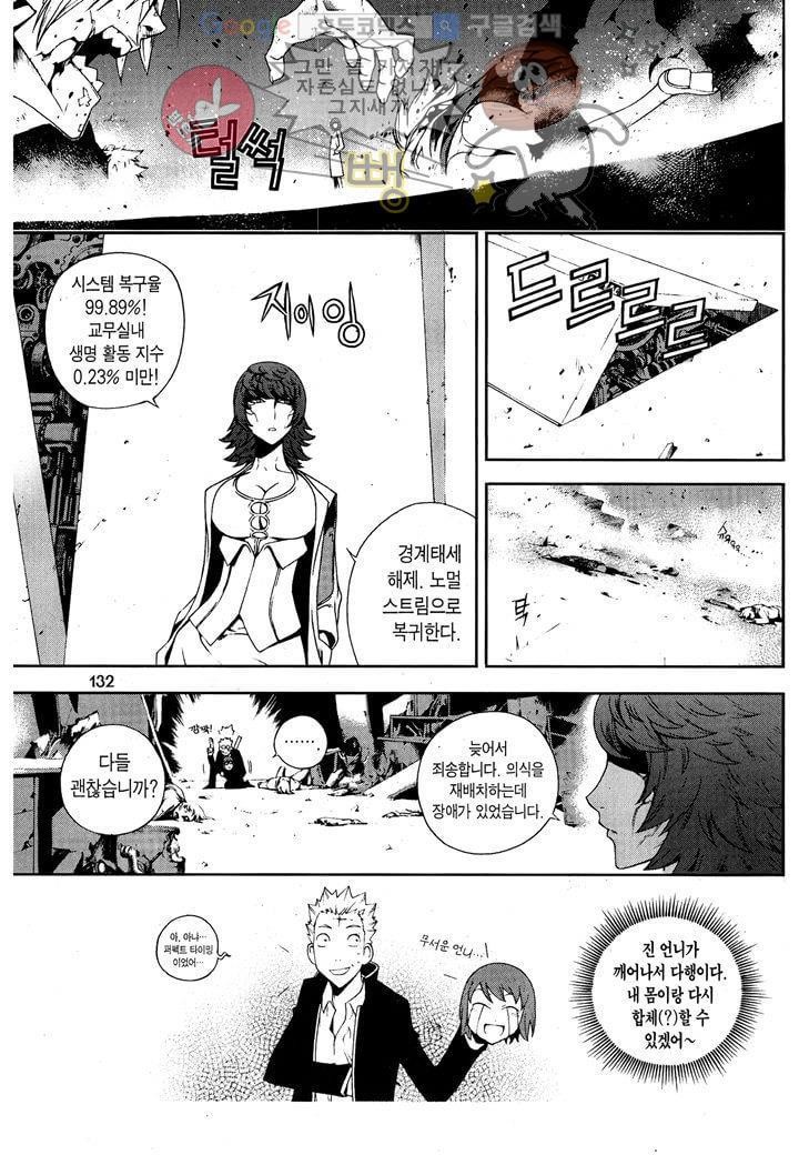 잭 프로스트 5화