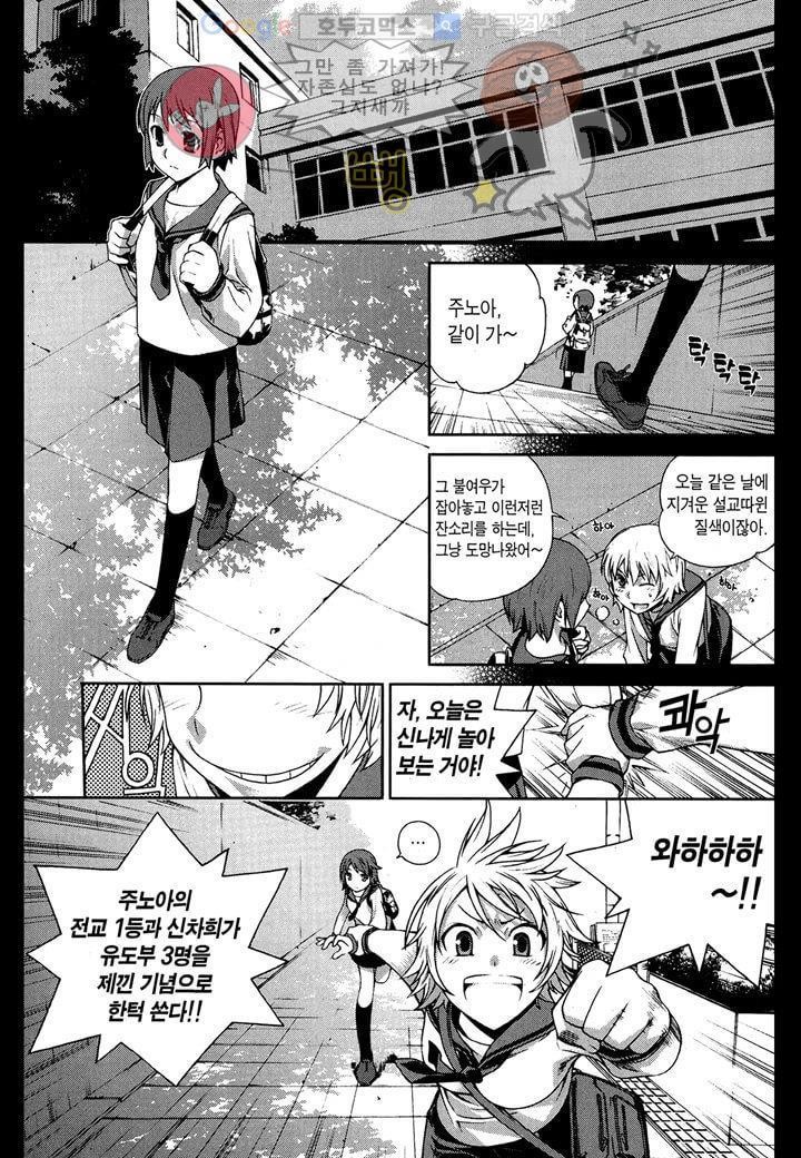 잭 프로스트 8화