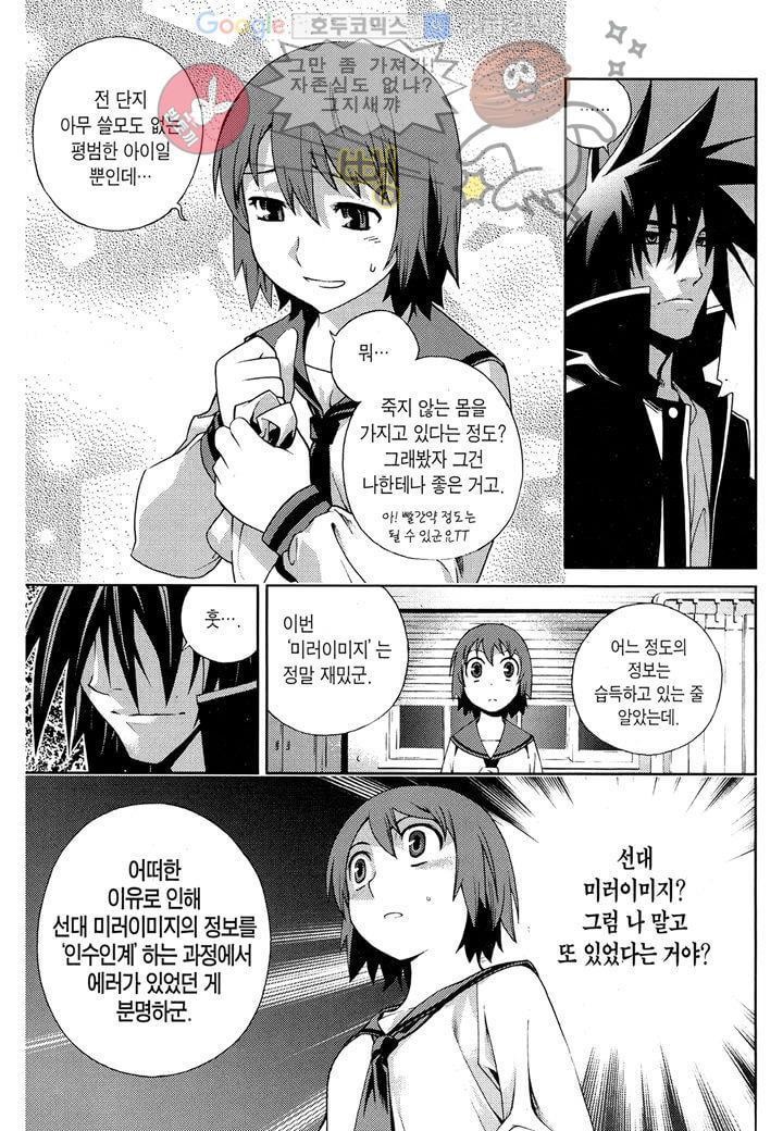 잭 프로스트 10화