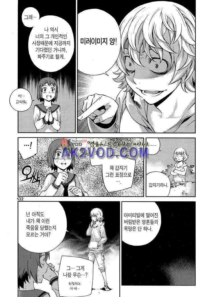 잭 프로스트 12화