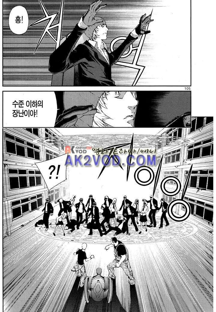 잭 프로스트 18화