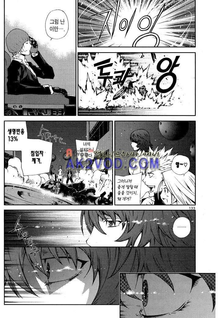 잭 프로스트 19화