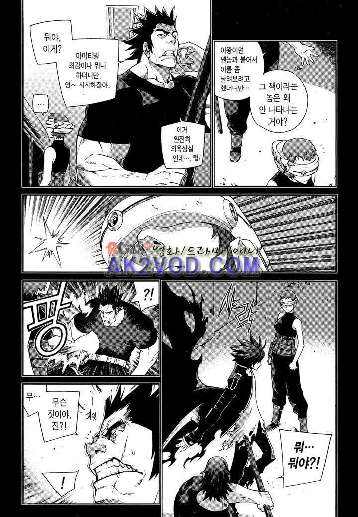잭 프로스트 20화
