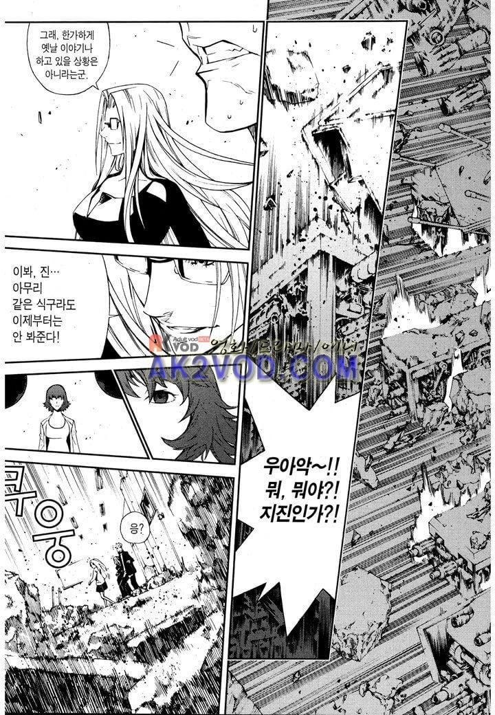 잭 프로스트 21화
