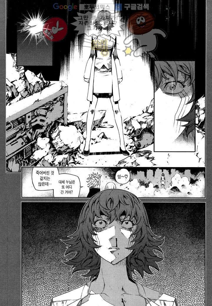 잭 프로스트 22화