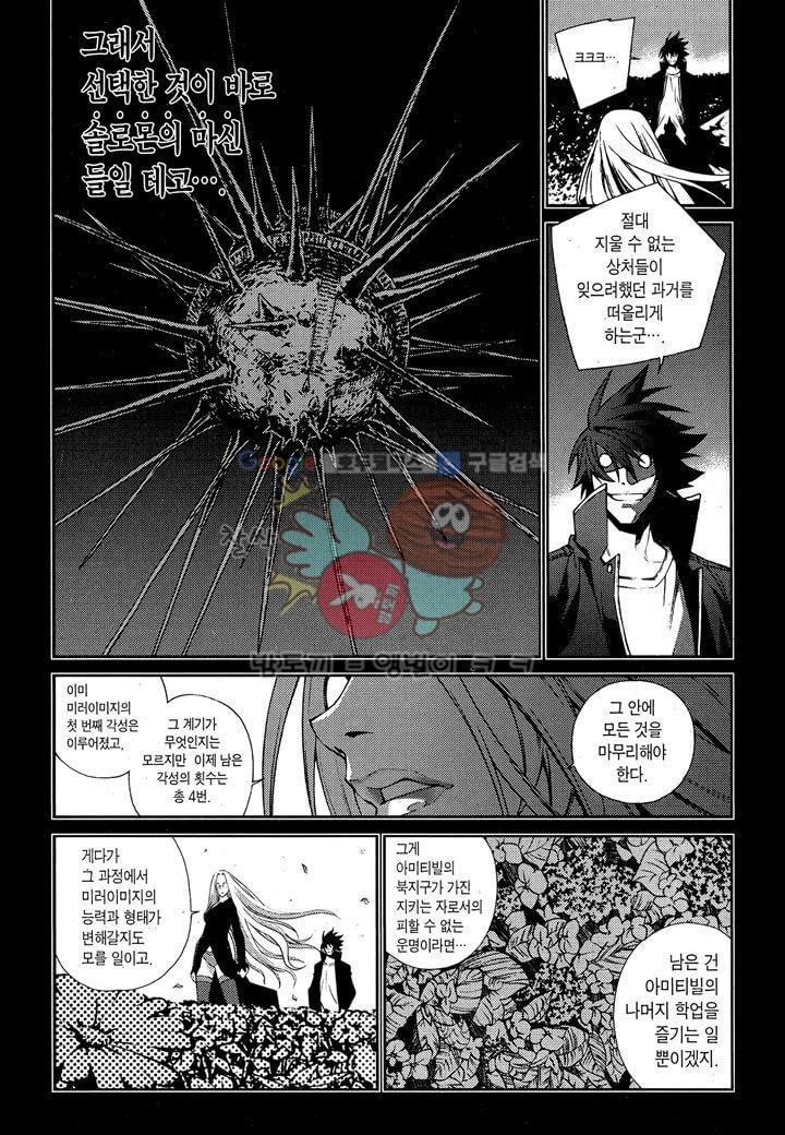 잭 프로스트 24화