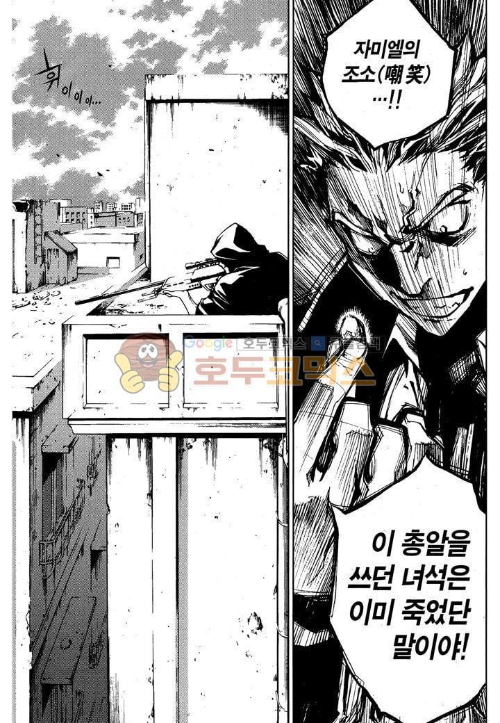 잭 프로스트 25화