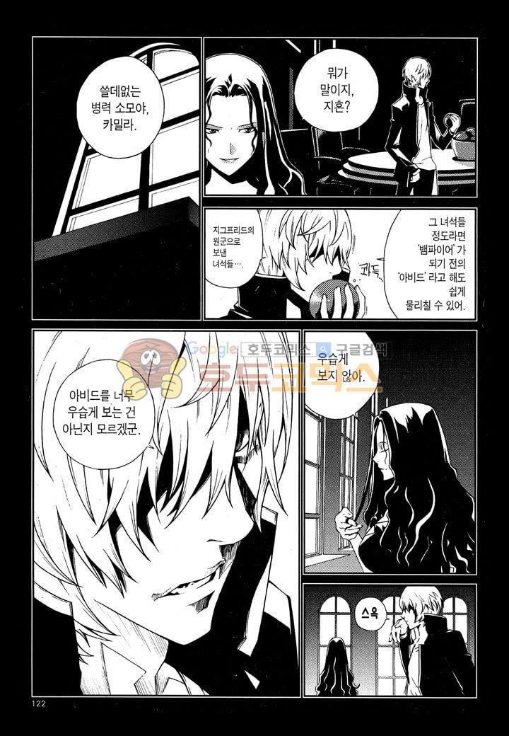 잭 프로스트 26화