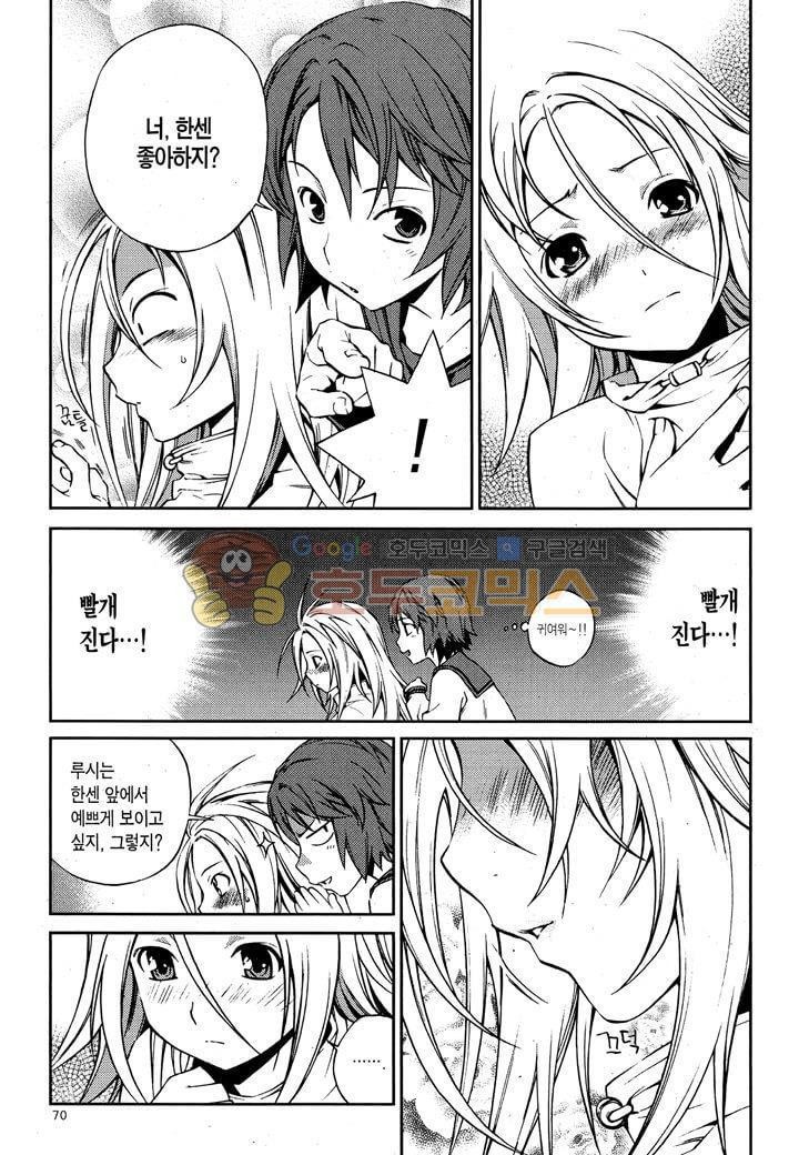 잭 프로스트 31화