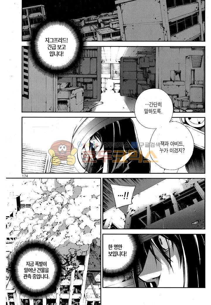 잭 프로스트 35화