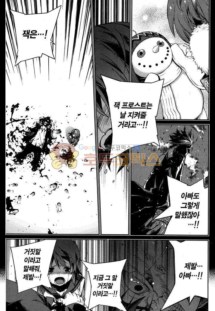 잭 프로스트 38화