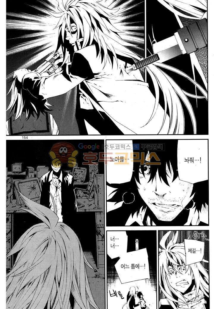 잭 프로스트 41화