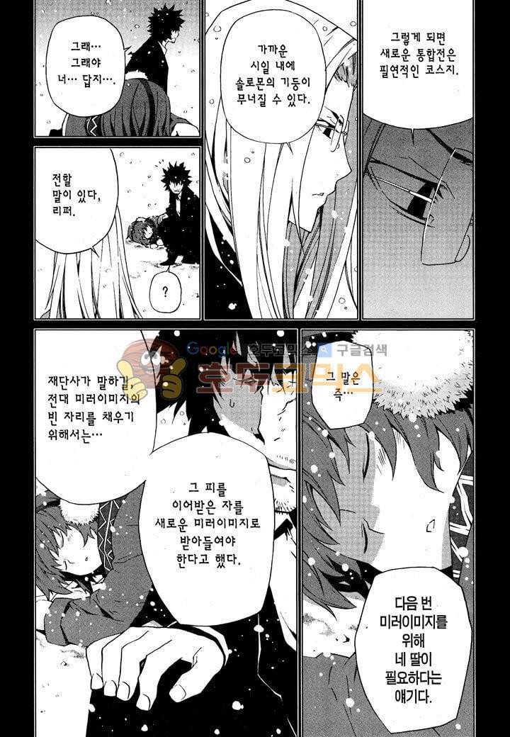 잭 프로스트 43화